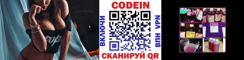 Кодеиновый сироп Lean Purple Drank  Купить где  Подольск 
