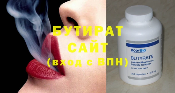 бутират Горняк