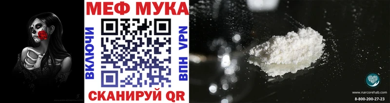 Купить закладки  Подольск  МЕФ мяу мяу 